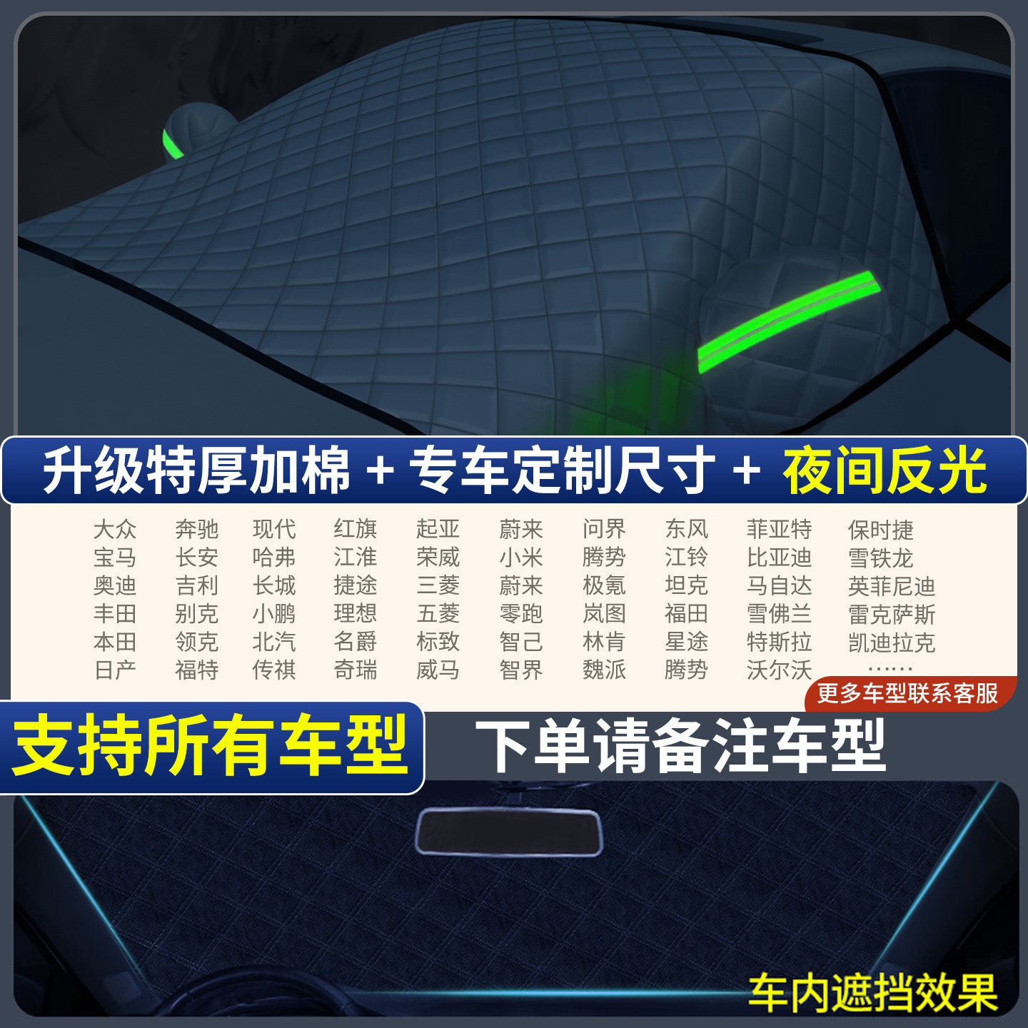 Winter Frost – Qìchē Car snow shield - not-sure-note-car-model-when-ordering-for-faster-delivery