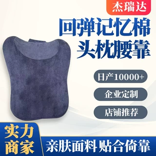 汽车头枕腰靠护颈枕车座车用座位靠枕车内座椅靠垫车载腰垫枕头