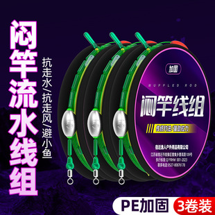 Set for Wild Fishing with Reinforced Sinking Rod, Main Line, Lead Sinker, Running Lead Line, and Anti-Drift Float Adjustment-Free Kit