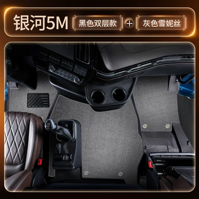Suitable for Ouman Galaxy 5M, Modelə uyğun ayaqaltı - black-double-layer-tpe-floor-mat-gray-shaggy-carpet-central-console-carpet-freegift-three-piece-set