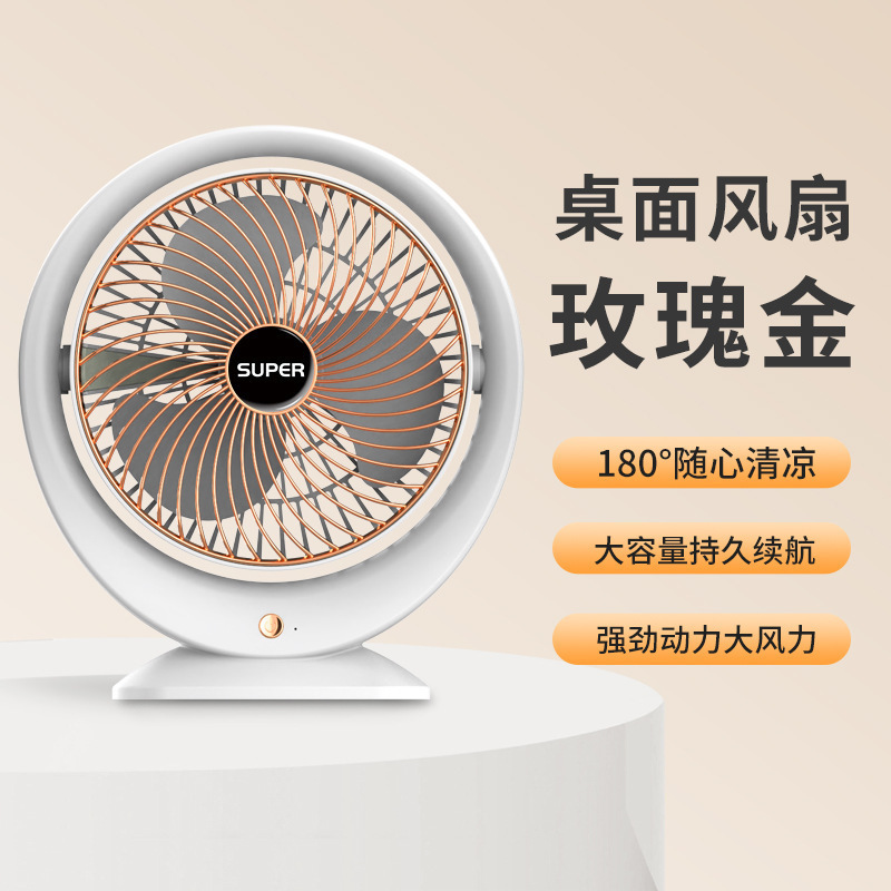 桌面小风扇usb充电多档调节长续航家用办公大风力户外便携可定制|undefined