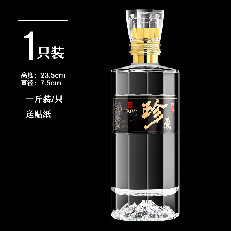 高級酒瓶空瓶 0.5kg パック透明山底ガラス酒瓶密封自家製包装ワイン保存瓶|undefined