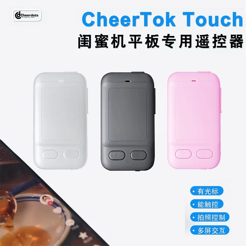 CheerTok Touch Singularity Girlfriends Tablet Android Hongmeng System Special Bluetooth Remote Control