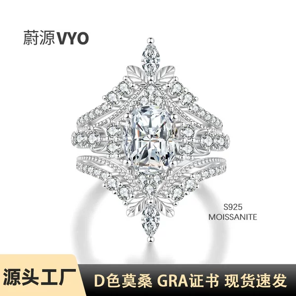 Cross-Border Hot-Selling S925 Sterling Silver 2-Carat Oval Moissanite Ring, High-Quality Jewelry, Fashionable and Exquisite Set of Rings