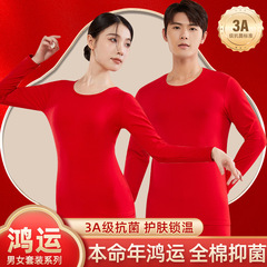 Big Red Thermal Underwear Women's Suit Couple Style Chinese Red Wedding Cotton Red Autumn Clothes and Autumn Pants for Men