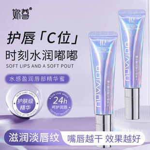 Your Water-Rich Lip Essence Honey Reduces Lip Lines, Moisturizes and Hydrates, Long-Lasting Anti-Chapped Lip Essence