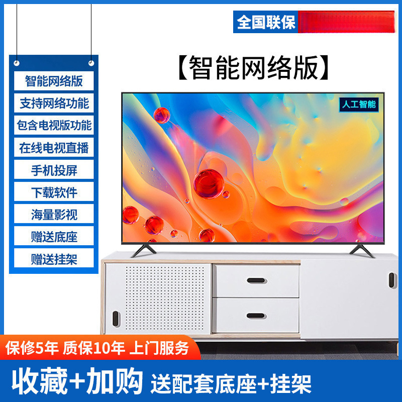 王牌液晶电视机55寸32寸42寸43寸智能网络50/60/65寸70/75/80 100|undefined