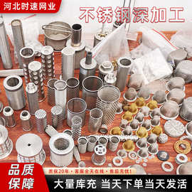 现货304不锈钢网工业圆形过滤编织网筒冲孔过滤焊接网筒厂家直销