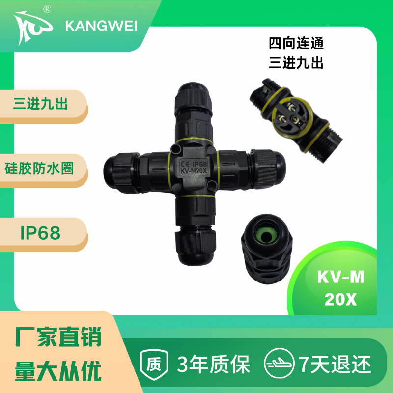 IP68户外防水连接器-2P-3P 防雨地埋冷压电缆接线柱 电线快接头