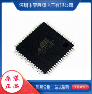 Brand new original ATMEGA128A-AU ATMEL128A 8-bit microcontroller 128K flash memory TQFP-64