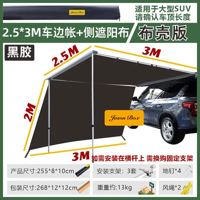 Awning Tent, Off-Road Sunshade, Camping Avtomobil dam çadırları - 2531-default-item