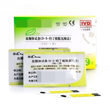 怡成血酮试纸独立装JPST-5血糖血酮测试仪用生酮测试条2片/盒送针