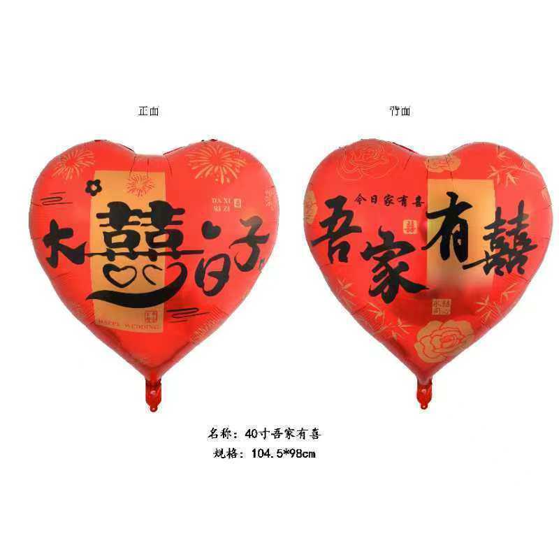 跨年18寸40寸63寸超大爱心心形铝膜气球印字生日快乐气球派对装饰|undefined