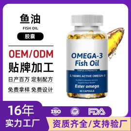 定制跨境角鲨烯鱼油软胶囊高含量欧米伽3多烯深海鱼油贴牌代加工