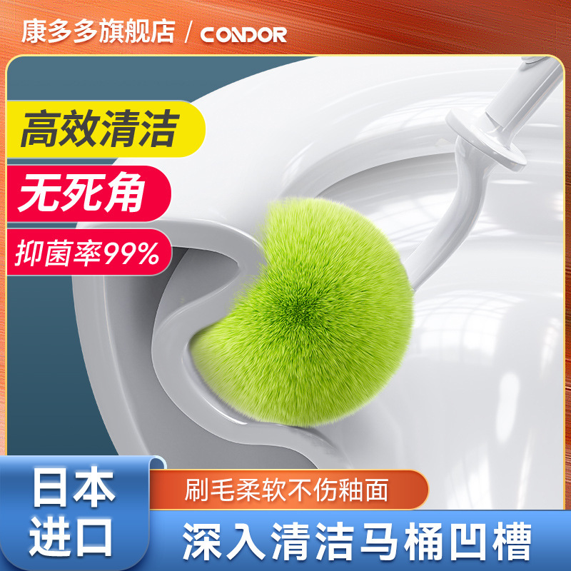 Kangduo Household Non-Dead Angle Cleaning Toilet Brush Toilet Cleaning Soft Brush Japanese Toilet Cleaning Artifact