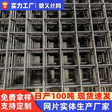 建筑钢筋网片混凝土水泥抗裂铁混凝土防裂网耐用钢丝网格地暖网片