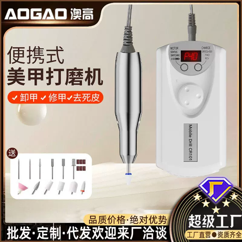 充电款美甲101打磨机 新款便携迷你指甲抛光打磨卸甲机电动修甲器
