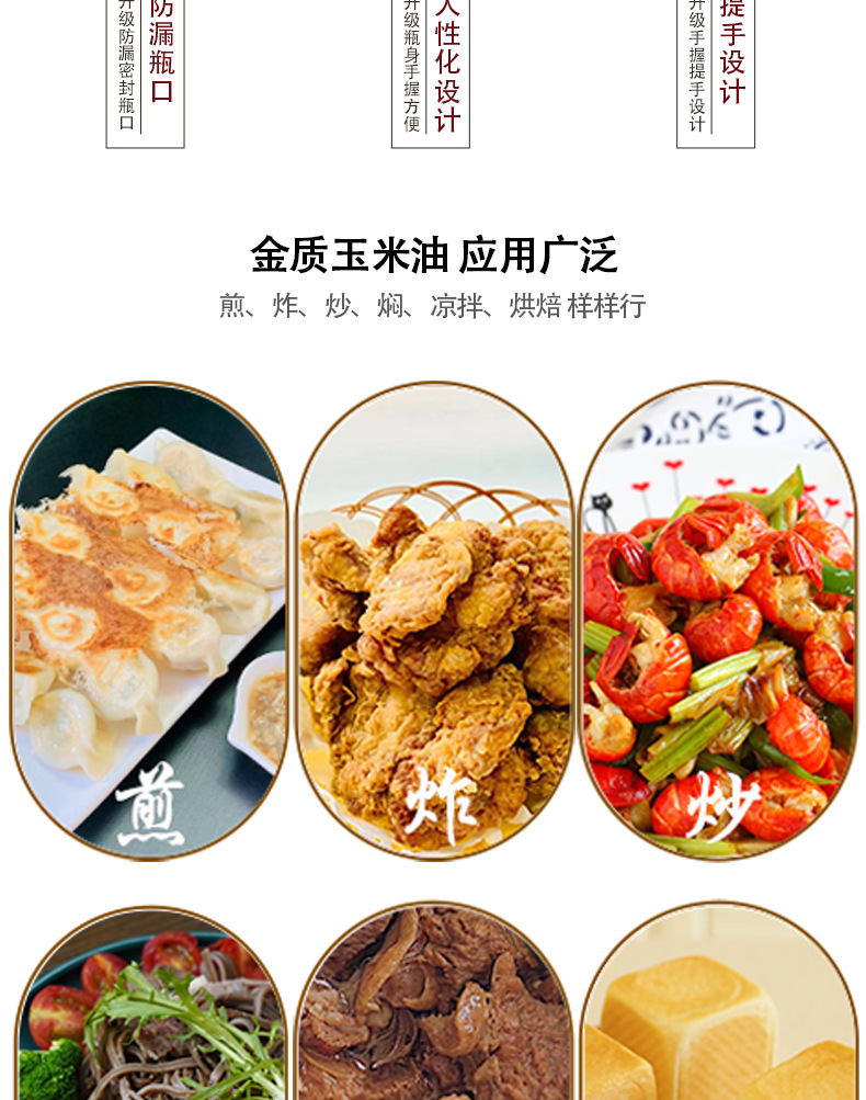 5L金质玉米油_06.jpg
