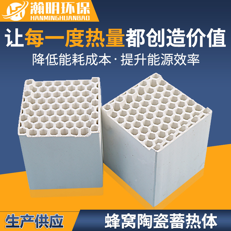 批发供应蓄热陶瓷 专用于熔铝炉  加热炉  铸造炉  锻造炉蓄热砖