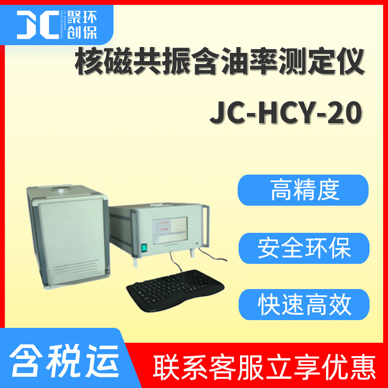 核磁共振含油率测定仪大豆油菜籽花生玉米芝麻核磁共振含油检测仪