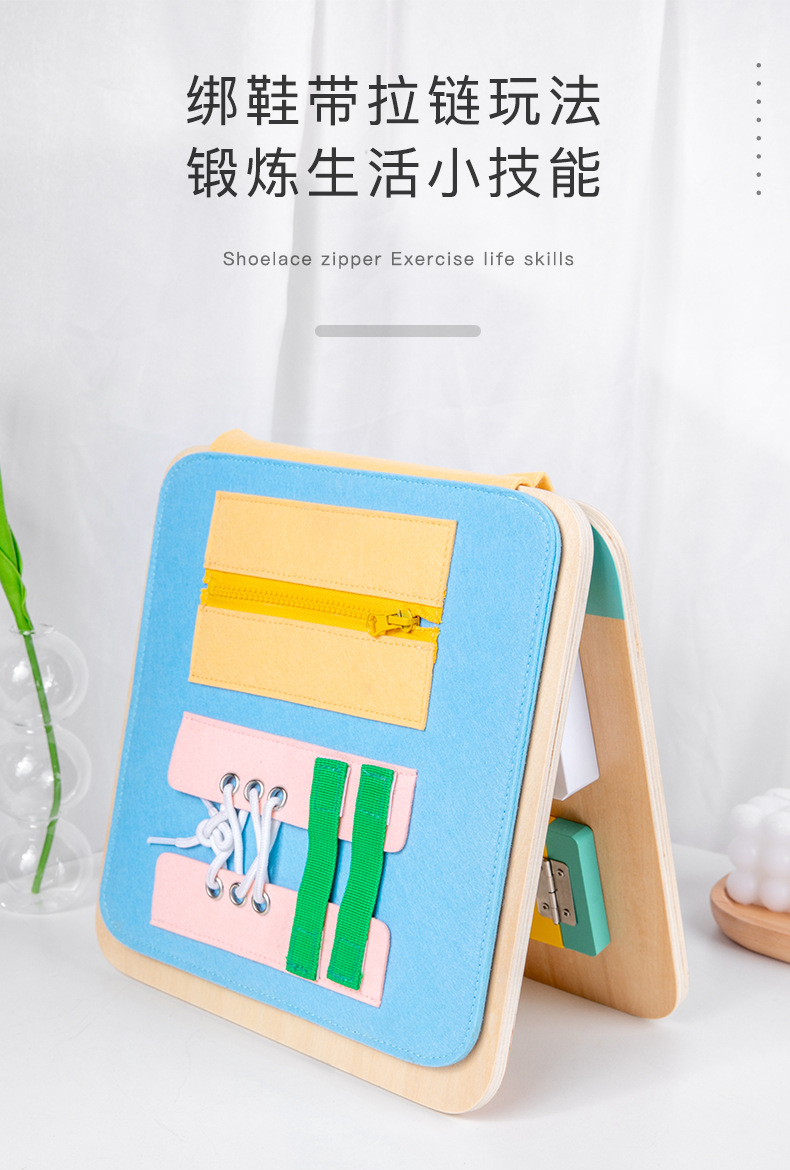 多功能儿童忙碌板_07