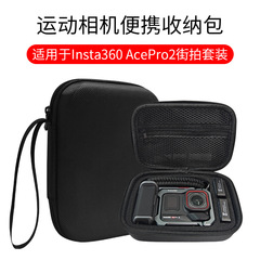 Insta360 Ace Pro2 ストリート撮影スーツ収納袋ウサギケージアクセサリーポータブル収納ボックスに適しています