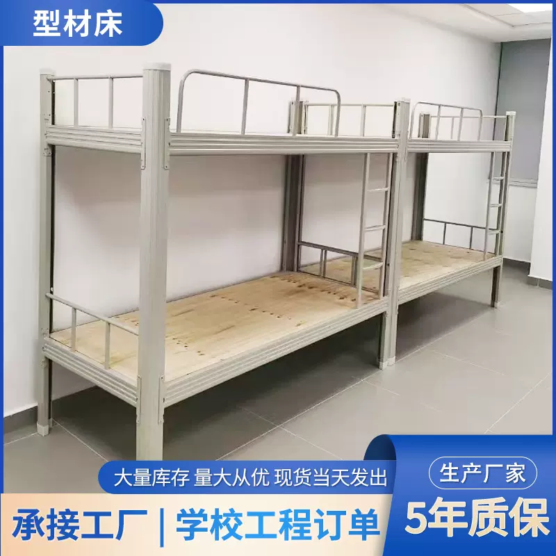 折装型材床双层上下铺床公寓铁架床学生宿舍上下床员工宿舍高低床