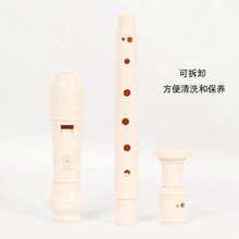 雅马哈竖笛8孔德式YRS-23G英式24B高音C调入门小学生专用初学笛子