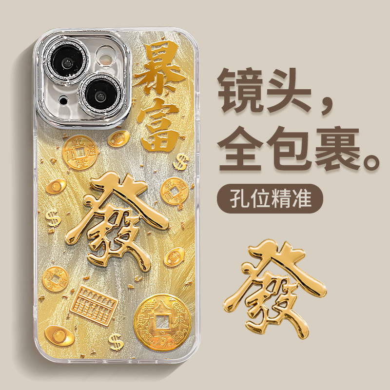 Apple 16PROMAX 携帯電話ケースに適した立体的な富 15 中国風のハイエンド 14 レンズフィルム落下防止 XR ハード|undefined