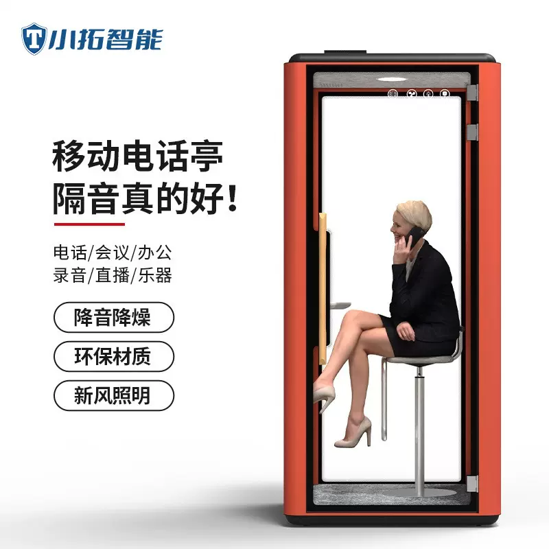 可移动隔音房静音舱直播间录音棚电话亭办公会议隔音房