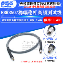 RSW3507�ȷ������Ƶ������ 2.92-JJ 2.92MM��ת2.92MMĸͷDC-40G
