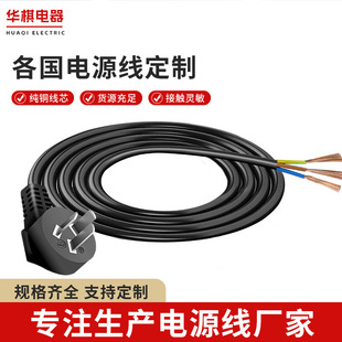 10A16A National Standard High Power 11.52.54 Square 3 Three-Core Three-Hole Single-Head Bare Tail Power Cord with Plug