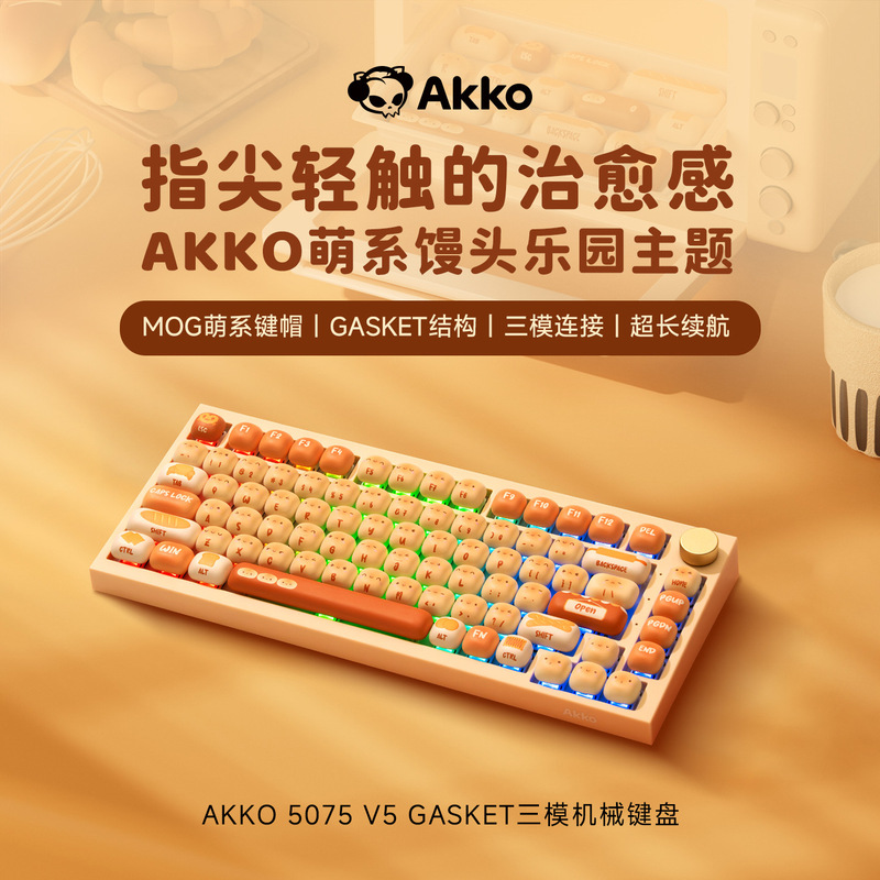 Akko 5075 V5 Mechanical Keyboard with Three-Mode Connection, Cute and Fun Little Bun Keyboard for Gaming and Office Use Akko 5075 V5 Mechanical Keyboard with Three-Mode Connection, Cute and Fun Little Bun Keyboard for Gaming and Office Use