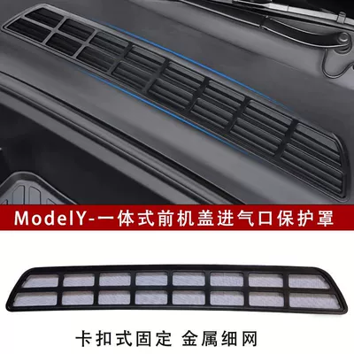 for Tesla Model 3 Y: Automobile anti-insect net - modely-upgraded-front-cover-air-intake-net