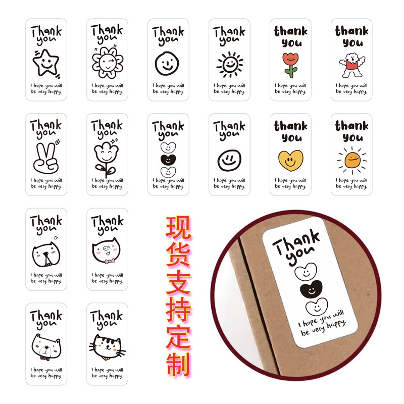 简约感谢贴纸可爱表情礼盒封口贴不干胶包装贴纸thank you密封贴
