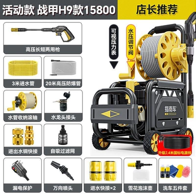 Use, 220V High-Power Car Washing – Portable car washer - war-armor-h9-movable-model-roller-23m-inlet-and-outlet-pipe