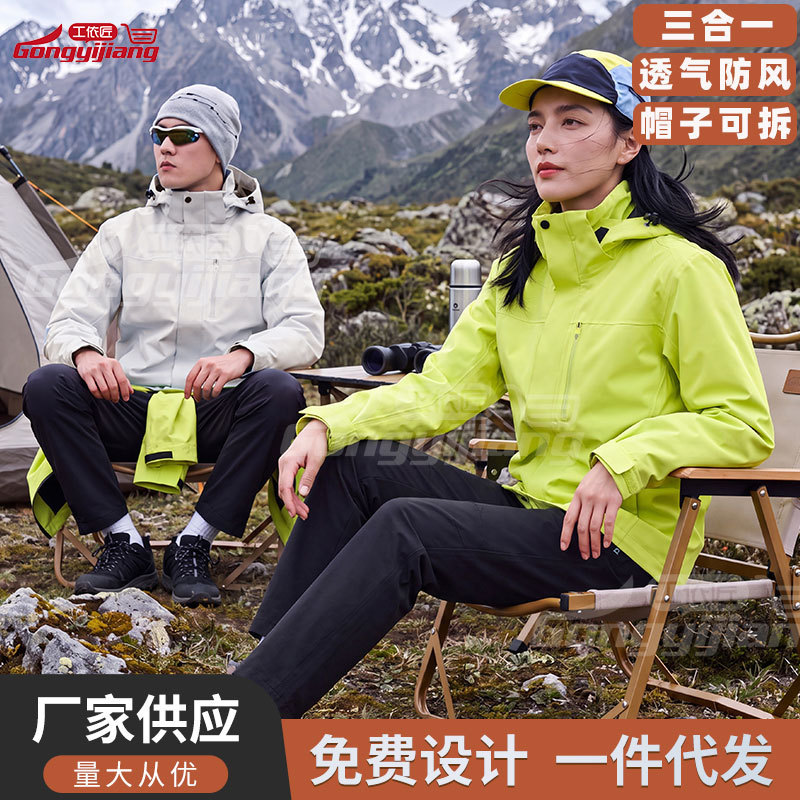 Water-resistant, three-in-one down jacket for fall and winter, suitable for men and women, designed for outdoor activities like hiking and mountaineering, with a hood, and available for custom orders Water-resistant, three-in-one down jacket for fall and winter, suitable for men and women, designed for outdoor activities like hiking and mountaineering, with a hood, and available for custom orders