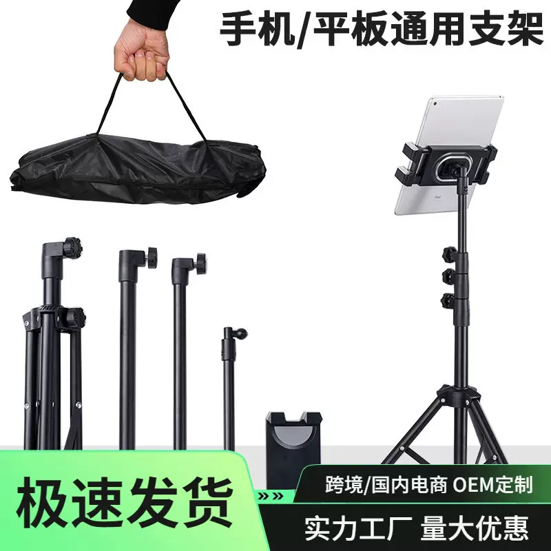 跨境12寸平板电脑支架 金属管升降式三角支架 手机平板直播支架