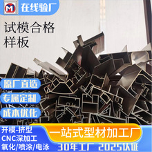 6063 6061���I�X�Ͳ��_ģ����cnc�ӹ�ꖘO�����X�ӹ�Դ�^���S