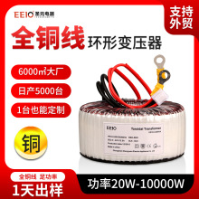 环形变压器220v转220v大功率隔离医疗电源 医疗变压器纯铜