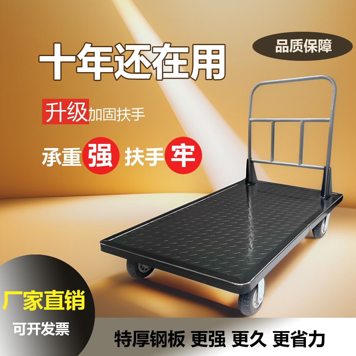 仓库钢板小推车拉货专用平板车重型搬运车家用工业两用便携手推车