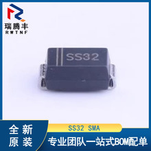 SS32 肖特基二极管 电压:20V 电流:3A SMA(DO-214AC)