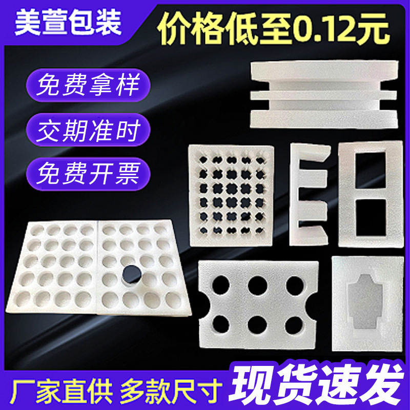 Epe Pearl Cotton Roll Express Packaging Foam Shockproof Cushioning Bubble Foam Sheet Packing Film Filling Material