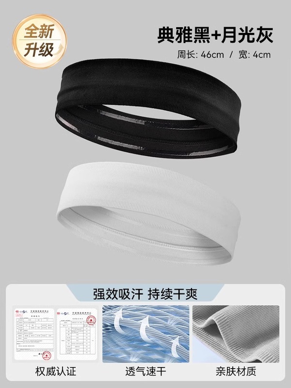 运动发带男吸汗跑步头带止汗导汗带女发巾头巾护手腕健身瑜伽束女|undefined