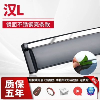 Rain shield – Yuan Pro rain visor - 4-pieceshan-lstainless-steel-bright-stripsupgraded-and-thickened
