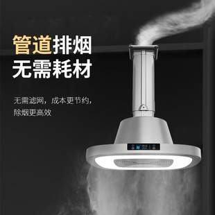 Air Purifier Smoke Machine Chess and Card Room Smoking Lamp Straight Smoking Artifact Mahjong Machine Mahjong Lamp Lift Chandelier