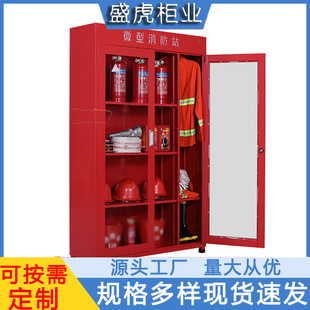 Site Fire Equipment Placement Cabinet Mini Fire Station Fire Extinguishing Display Cabinet Fire Extinguishing Box Fire Tool Placement