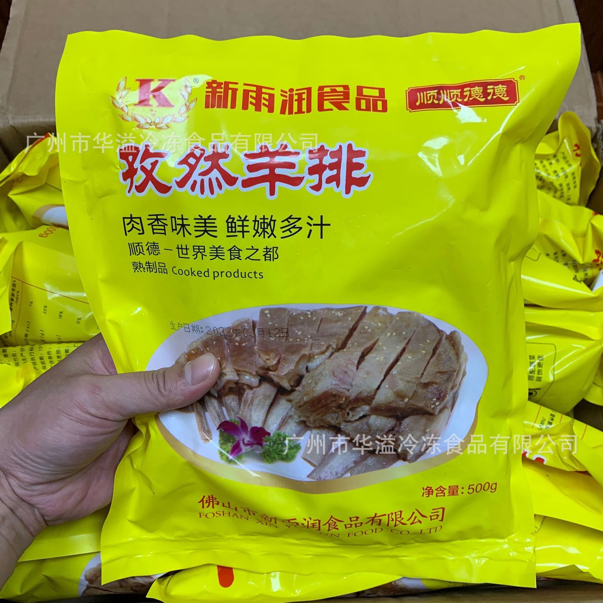 新雨润孜然羊排 500克/袋 腌制调味孜然味羊排 中西餐食材