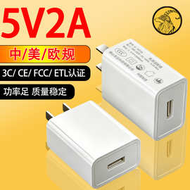 3C认证充电器适用小米华为5V2A家电快充电源适配器安卓手机充电头
