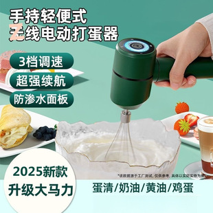 Electric Egg Beater Household Small Mixer Handheld Cream Whipper Fully Automatic Baking Tool Three-Speed Adjustment